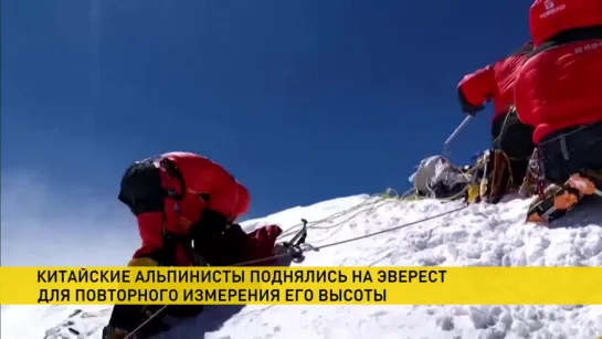 Альпинисты из Китая завершили измерения на вершине Эвереста