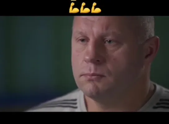 🔥Фёдор Владимирович Емельяненко 👍👊