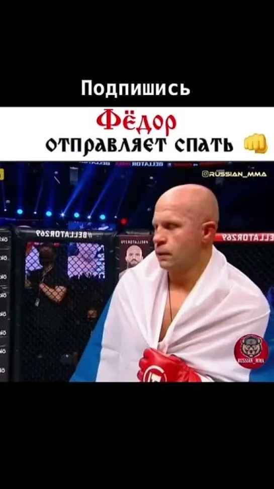 🔥Фёдор тушит свет Джонсону👊🔥