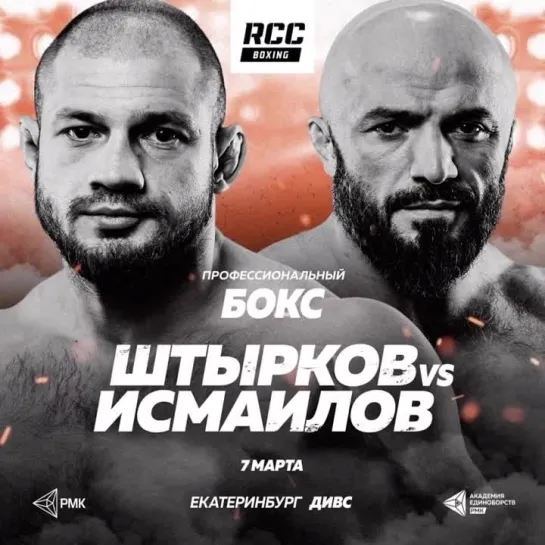 UFC_ONE_FC_PFL_Стердаун_Исмаилов_Штырков