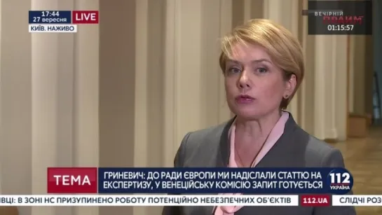 Міністр освіти України Лілія Гриневич коментує мовну статтю нового закону про освіту (2017)