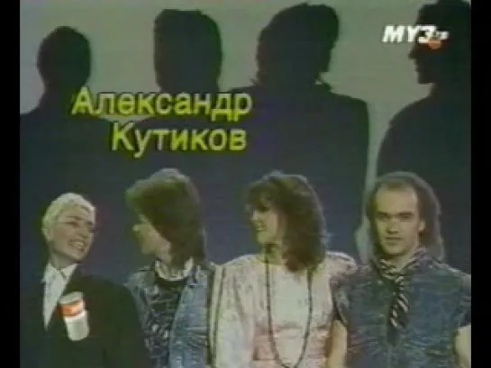 Замыкая круг 1988г. !  Ретро