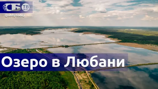 Любанское водохранилище - шикарное место для отдыха и рыбалки в Беларуси