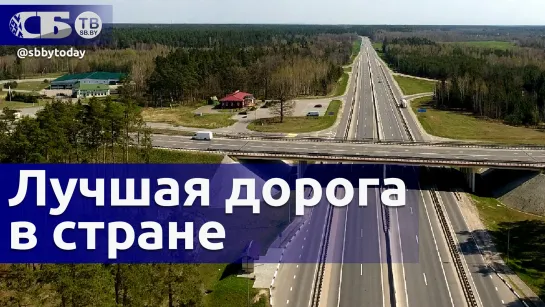 Автомагистраль M6 Минск – Гродно