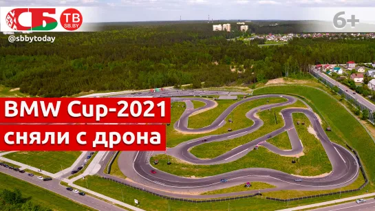 BMW Cup-2021 в «Стайках» сняли с дрона