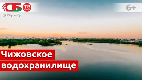 Чижовское водохранилище сняли с дрона