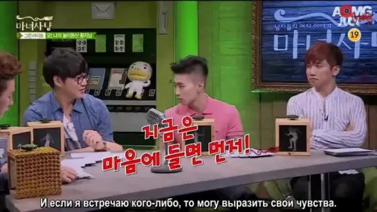 _AOMG gang_ 140829 Jay Park on JTBCs Witch Hunt [рус.саб]