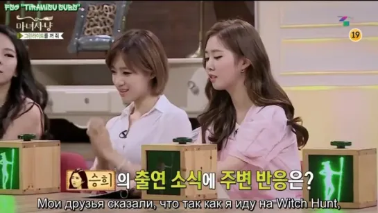 140620 JTBC Witch Hunt - Eunjung Cut [рус. саб]