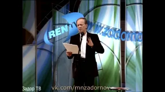 Михаил Задорнов. Предсказание Путин расправляется с пенсионерами, 2005