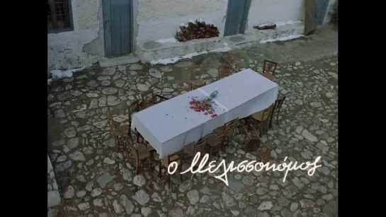 Пчеловод / The Beekeeper / O melissokomos (1986) dir. Theo Angelopoulos [1080p] (RUS/ENG SUB)