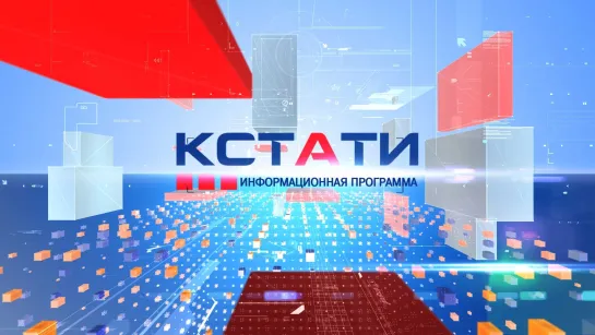 Кстати 19 февраля 2024