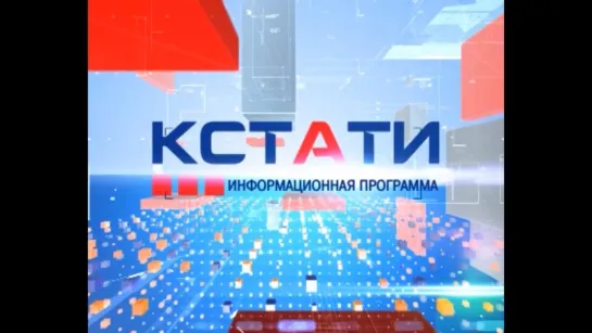 Кстати 20 октября 2017