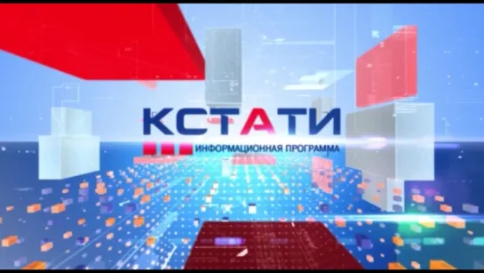 Кстати 16 октября