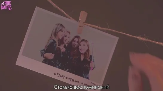 MAMAMOO – Memory (Draw Draw & Draw) [рус.саб]