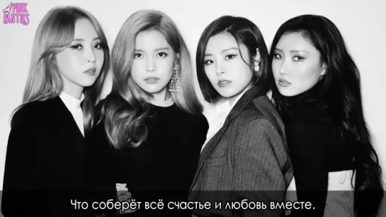 MAMAMOO – Open Your Mind (Man to Man OST) [рус.саб]