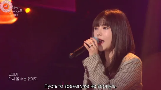 Wheein – The Girl in My Memories (Yoo Heeyeol's Sketchbook Special) [рус.саб]