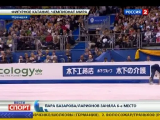 ЧМ 2012. "Волосожар и Транькову не хватило 0,12 балла до золота"