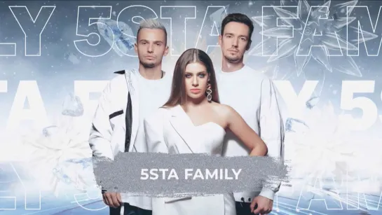 5sta Family   - SnowПати 24