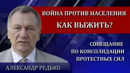 Анализ плановой Пандемии - Консолидация и Объединение ...