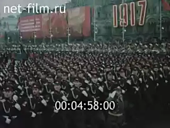 58-ая годовщина Октябрьской революции (1975)