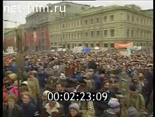 7 ноября 1990 года в Москве (1990)