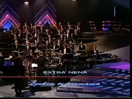 Yugoslavia 1992 - Extra Nena - Ljubim Te Pesmama