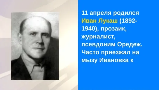 11 апреля