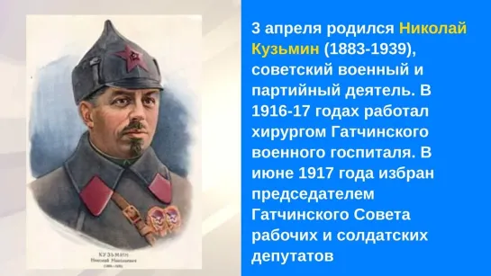 3 апреля