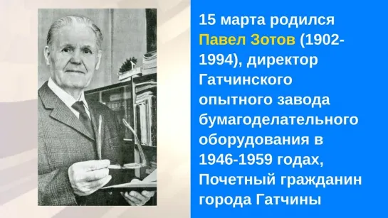 15 марта