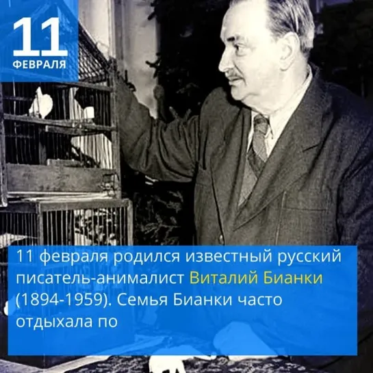 ГАТЧИНСКИЙ КАЛЕНДАРЬ   11 ФЕВРАЛЯ