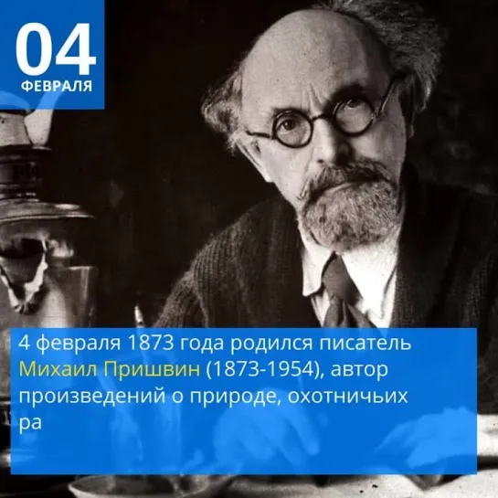 Гатчинский календарь. 4 февраля