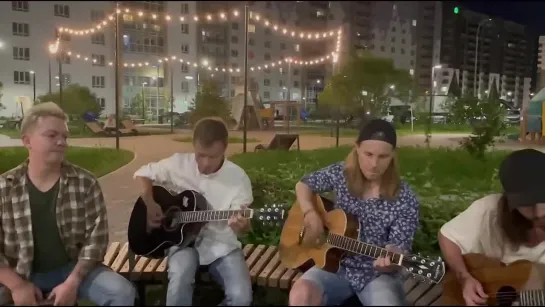 "Hotel California" ночью во дворе Сыктывкара! (cover Eagles)