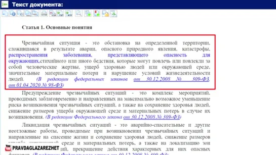 Путин подписал закон разрешающий власти не возмещать ущерб от коронавируса ¦ - 13.05.2020г