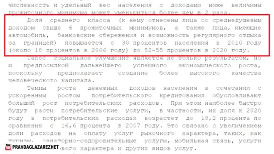 Разоблачение двуличного свистуна. Как Путин одурачил население. Доказательства ¦ - 29.03.2020г