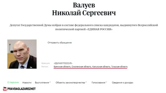 Что натворил депутат Валуев за 8 лет в Госдуме. Выступления и законы _ 26.01.2020г