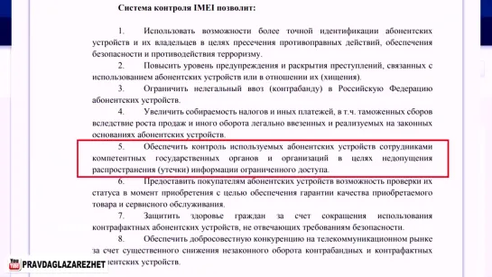 Налог на телефон и запрет на продажу смартфонов без программ от Правительства - 13.11.2019г