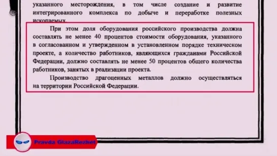 Кому на самом деле принадлежат недра и заводы России ¦ - 05.08.2019г