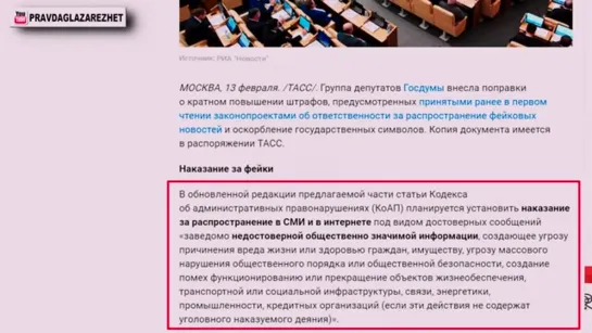 100000 ₽ за оскорбление власти и 400000 ₽ за фейки - новые штрафы для граждан ¦ - 16.02.2019г