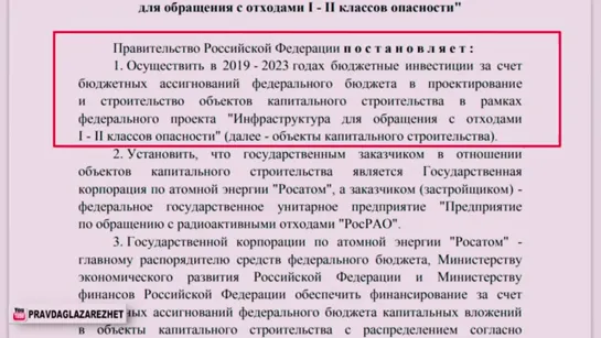 Строительство комплексов по утилизации опасных отходов - шокирующие факты - 14.06.2019г