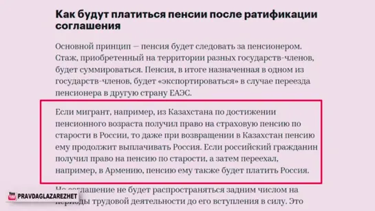 Россия начнёт платить пенсии трудовым мигрантам. Сказочная пенсия в 25000 ₽ ¦ - 11.06.2019г