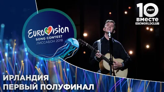 Ирландия: Ryan O’Shaughnessy - Together (Евровидение 2018 - Первый полуфинал)