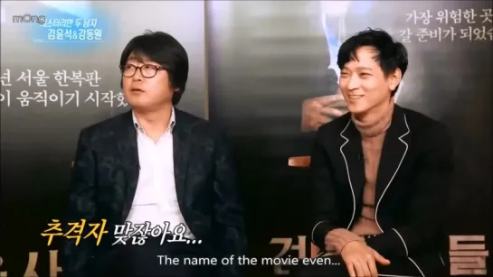 [Eng. Sub] Interview with Kim Yunseok  Kang Dongwon - The Priests-검은 사제들