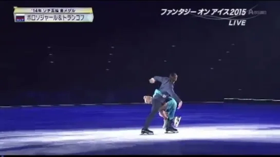 Fantasy on Ice 2015_Stars (Макухари, 30.05.15, ТВ)