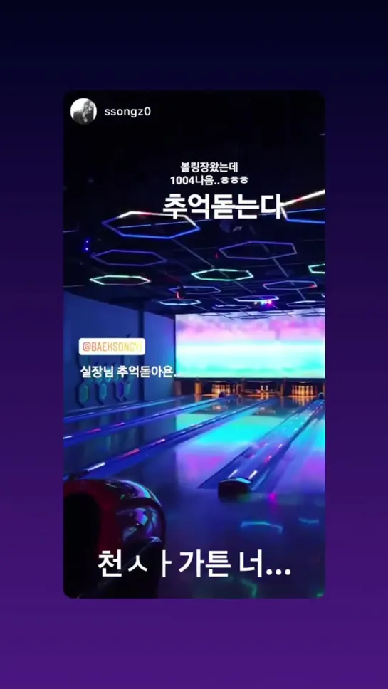 [INSTAGRAM] [18.12.19] Обновление инстастори baeksongyi