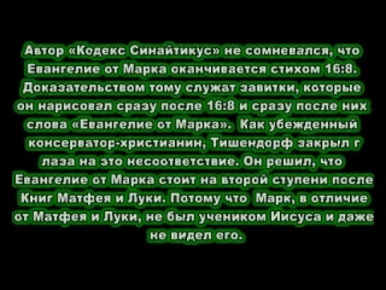 Ответ I «Коран - Евреи убили Мессию или Аллах великий...?»