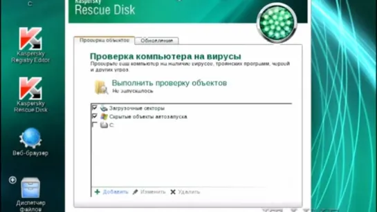 Удаление Вирус-Баннера На Windows