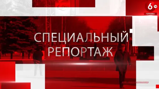 СПЕЦИАЛЬНЫЙ РЕПОРТАЖ. В ДЕБАЛЬЦЕВО ПОДПИСАЛИ ДОГОВОР О СОТРУДНИЧЕСТВЕ С ХАБАРОВСКИМ КРАЕМ