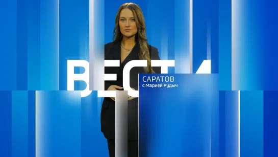 «Вести. Саратов» в 21:05 от 4 марта 2024