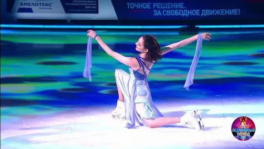 Праздничное шоу "Ледниковый период". - Евгения Медведева/Evgenia Medvedeva, и JONY - "Комета". Праздничное шоу "Ледниковый период"