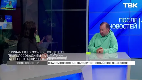 Политтехнолог и регионовед о нейросетях, СВО и выборах президента / «После новостей»